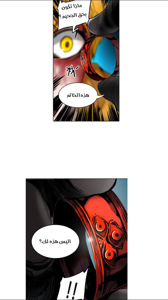 Read Tower of God S2 AR Manga Online