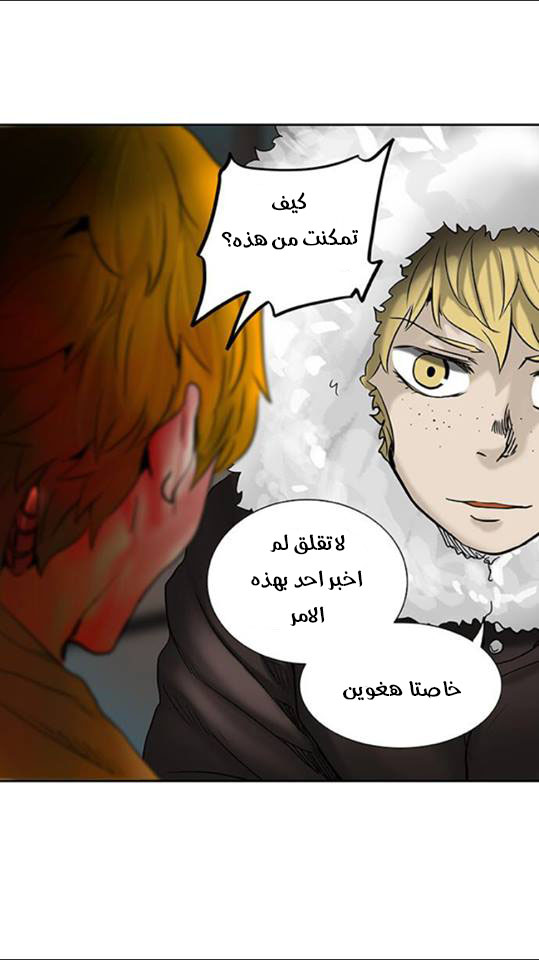 Read Tower of God S2 AR Manga Online