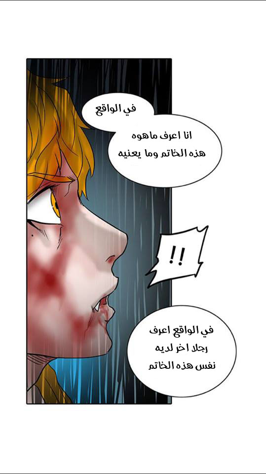 Read Tower of God S2 AR Manga Online