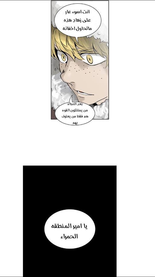 Read Tower of God S2 AR Manga Online
