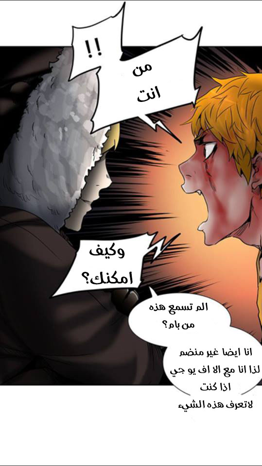 Read Tower of God S2 AR Manga Online