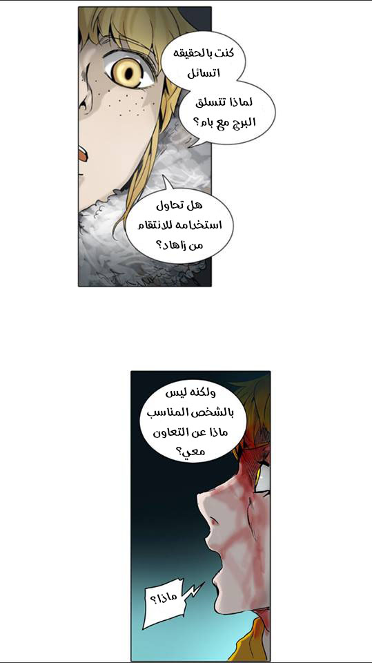 Read Tower of God S2 AR Manga Online