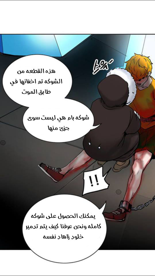 Read Tower of God S2 AR Manga Online