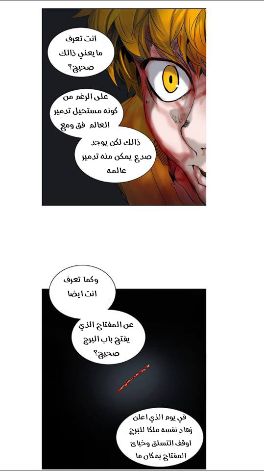 Read Tower of God S2 AR Manga Online