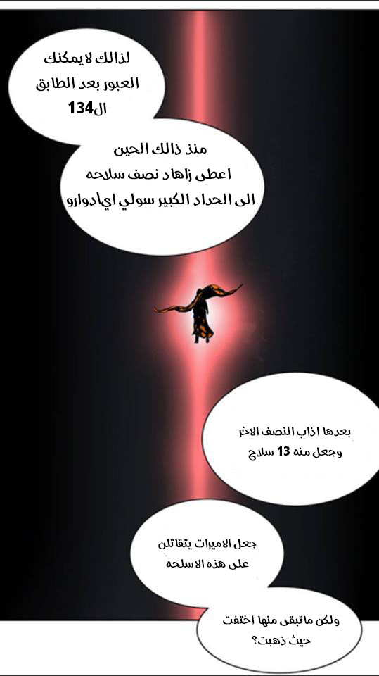 Read Tower of God S2 AR Manga Online
