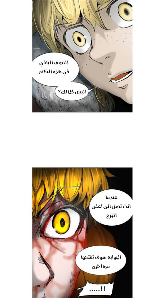 Read Tower of God S2 AR Manga Online