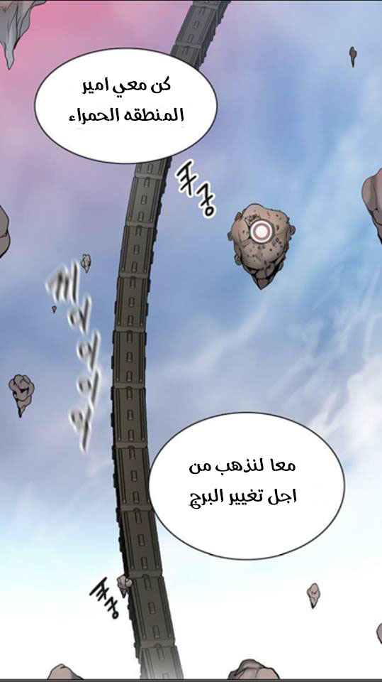 Read Tower of God S2 AR Manga Online