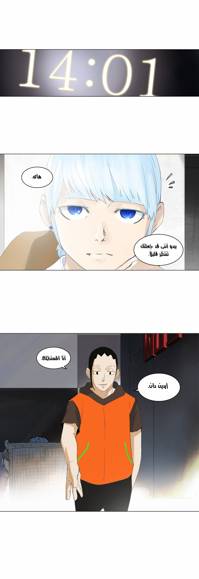 Read Tower of God S2 AR Manga Online