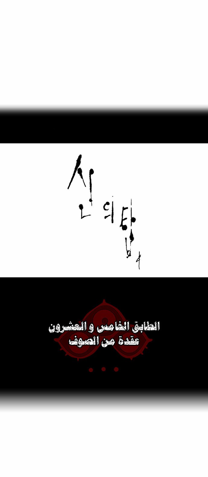 Read Tower of God S2 AR Manga Online