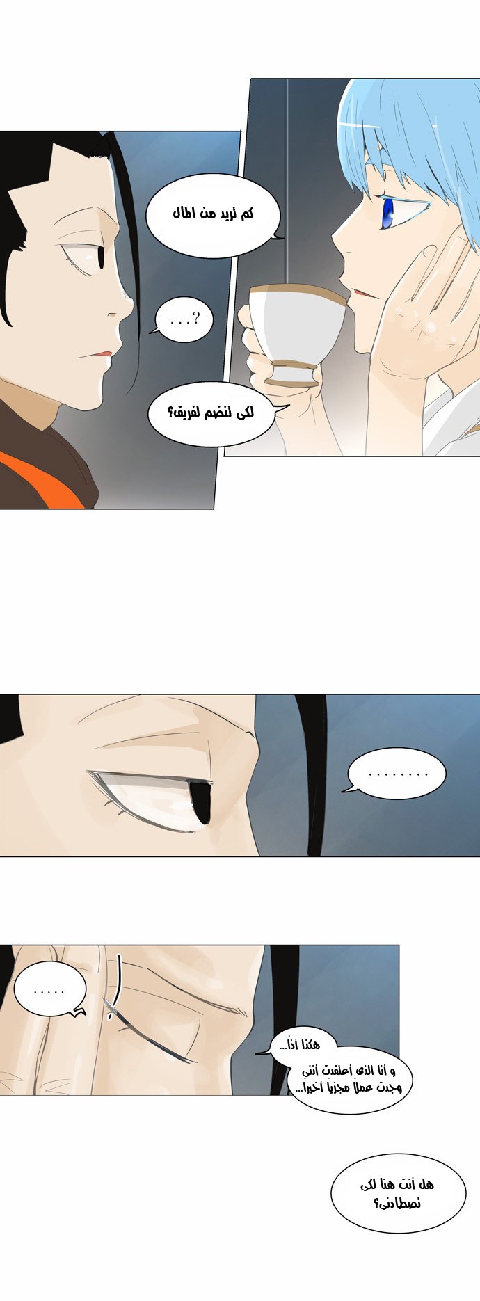 Read Tower of God S2 AR Manga Online