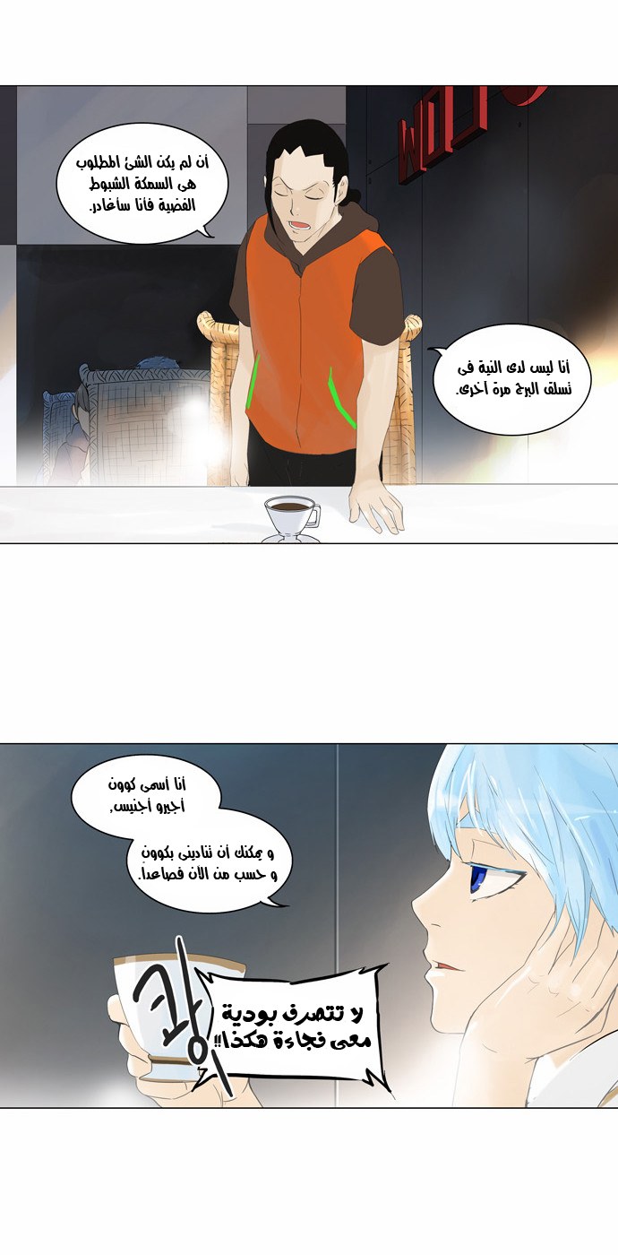 Read Tower of God S2 AR Manga Online