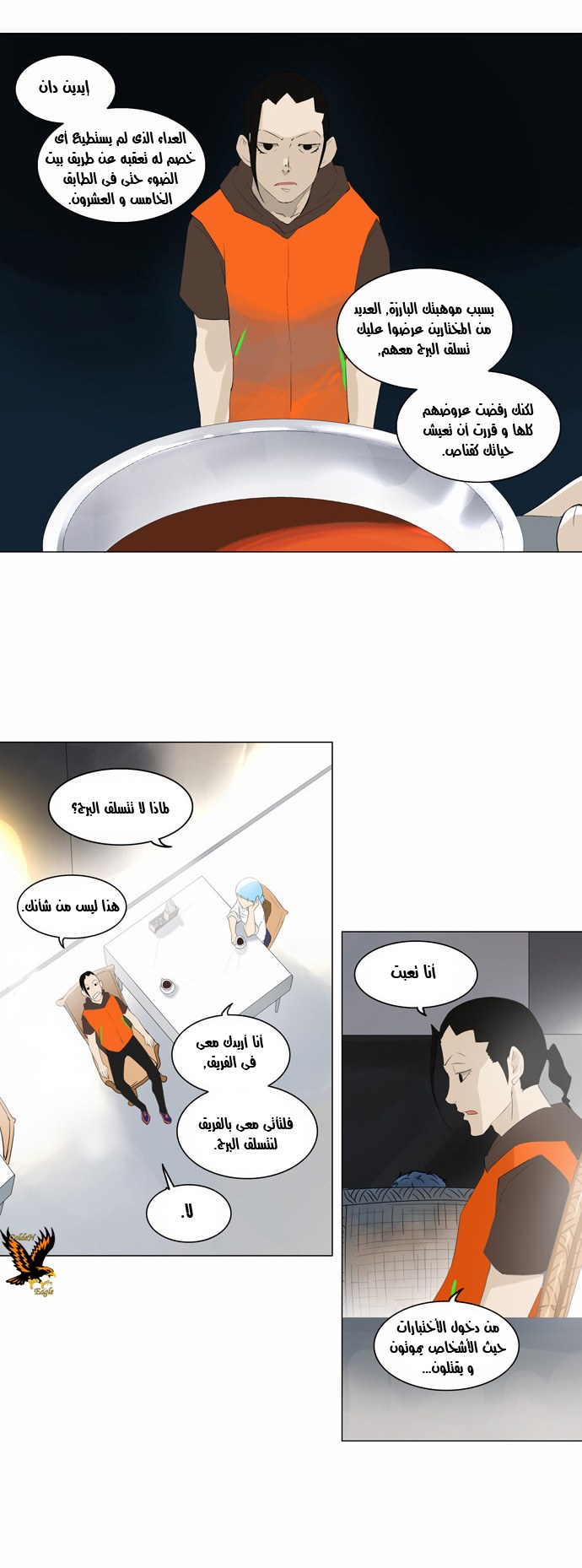 Read Tower of God S2 AR Manga Online