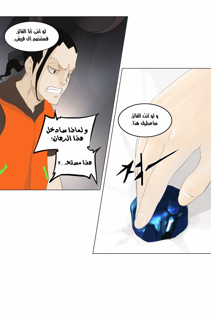 Read Tower of God S2 AR Manga Online
