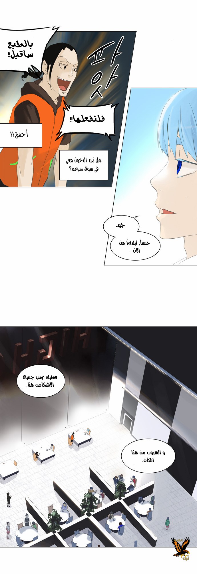 Read Tower of God S2 AR Manga Online