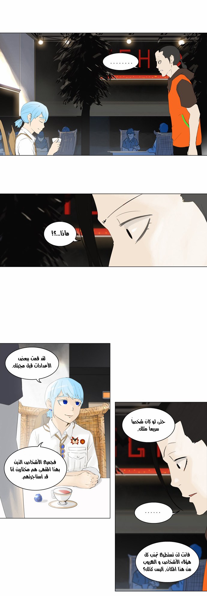 Read Tower of God S2 AR Manga Online