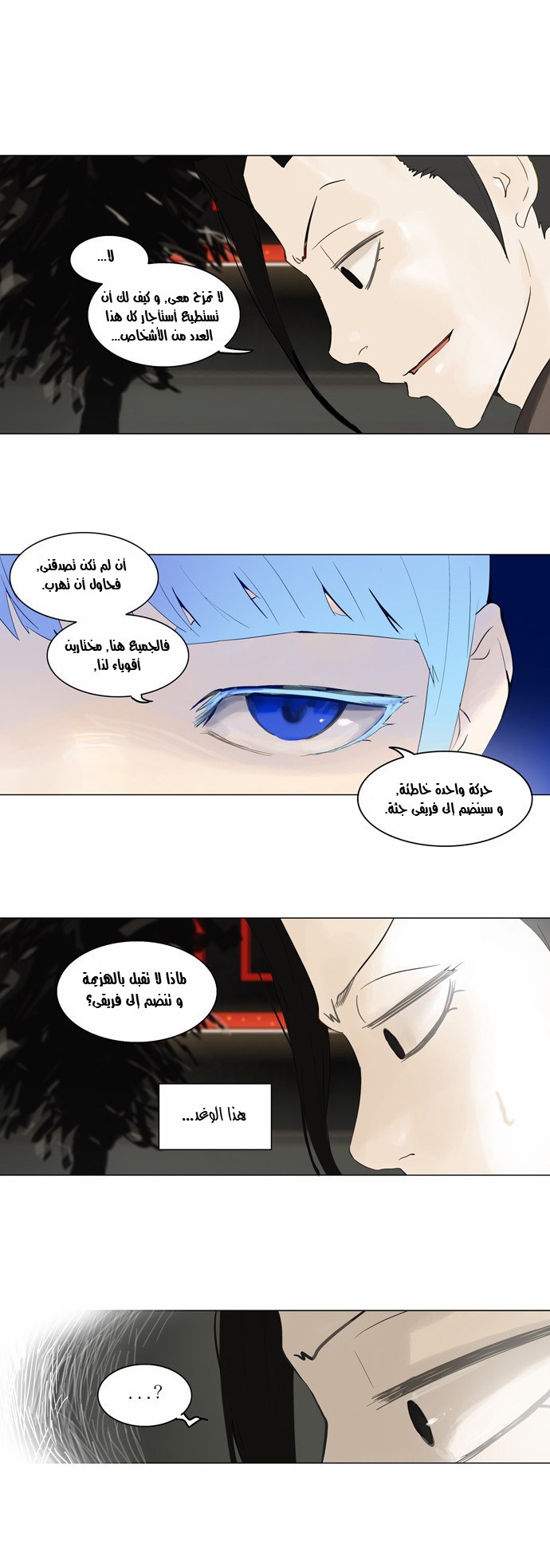Read Tower of God S2 AR Manga Online