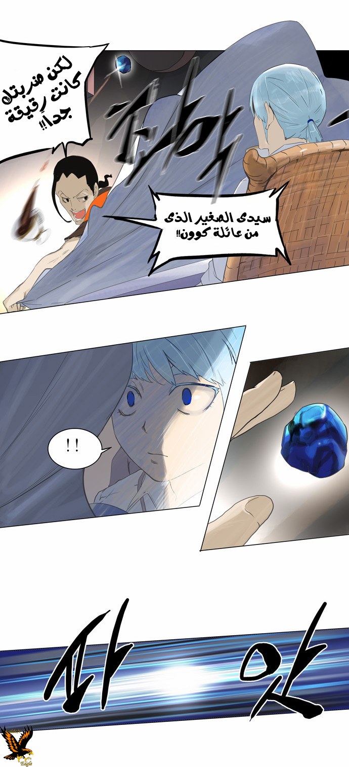 Read Tower of God S2 AR Manga Online