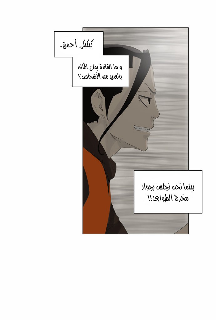 Read Tower of God S2 AR Manga Online