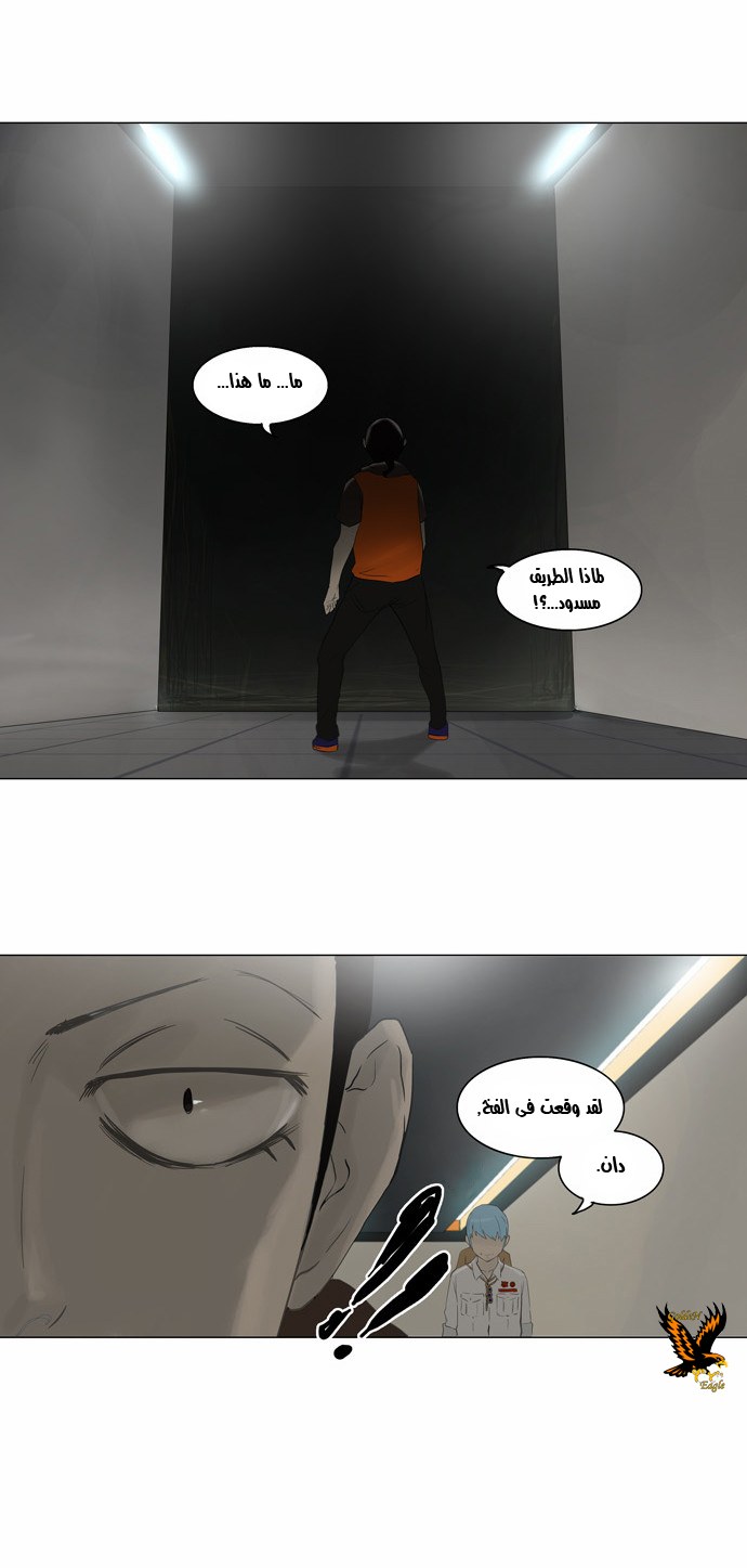 Read Tower of God S2 AR Manga Online