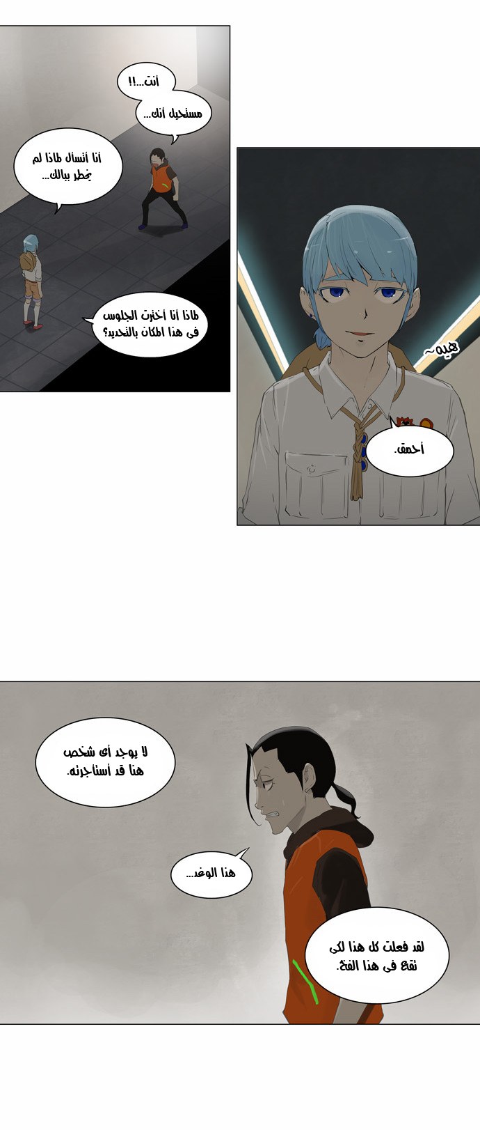 Read Tower of God S2 AR Manga Online