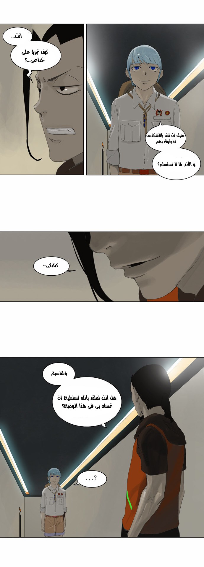 Read Tower of God S2 AR Manga Online
