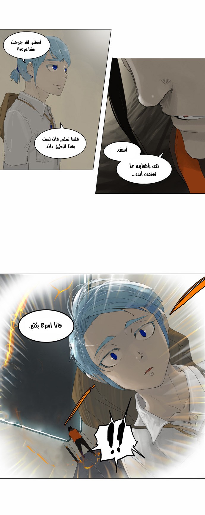 Read Tower of God S2 AR Manga Online