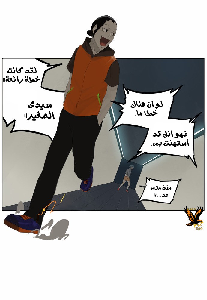 Read Tower of God S2 AR Manga Online