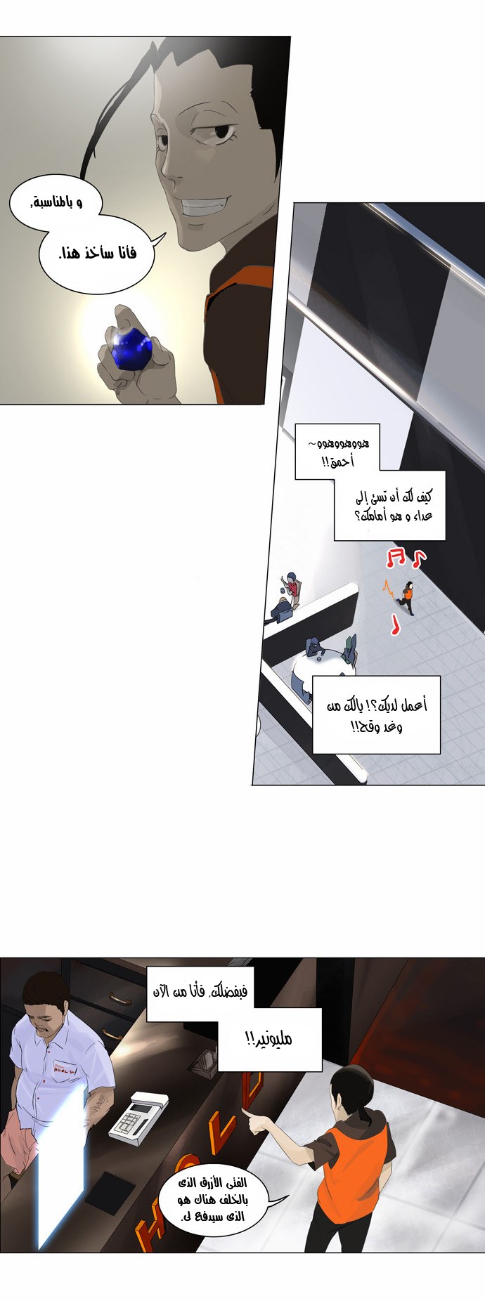 Read Tower of God S2 AR Manga Online