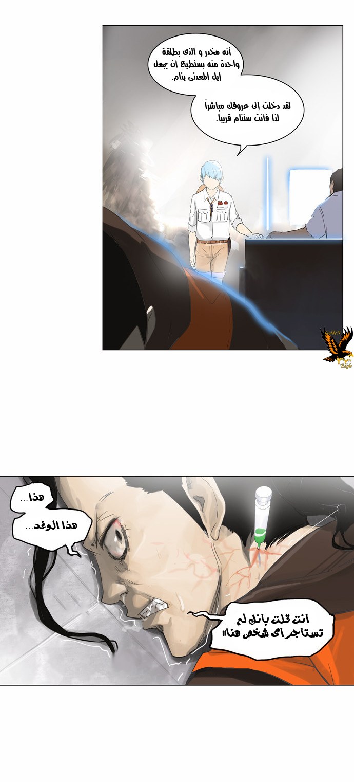 Read Tower of God S2 AR Manga Online