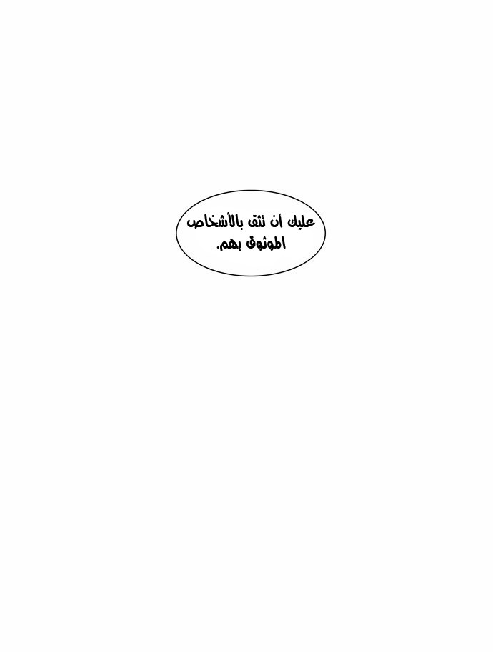 Read Tower of God S2 AR Manga Online