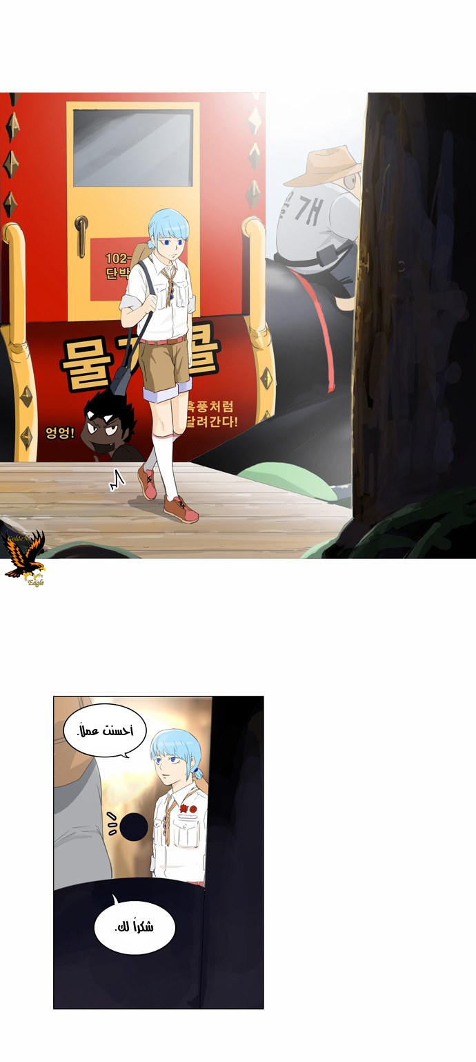 Read Tower of God S2 AR Manga Online