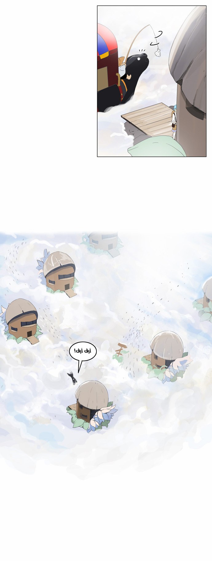 Read Tower of God S2 AR Manga Online