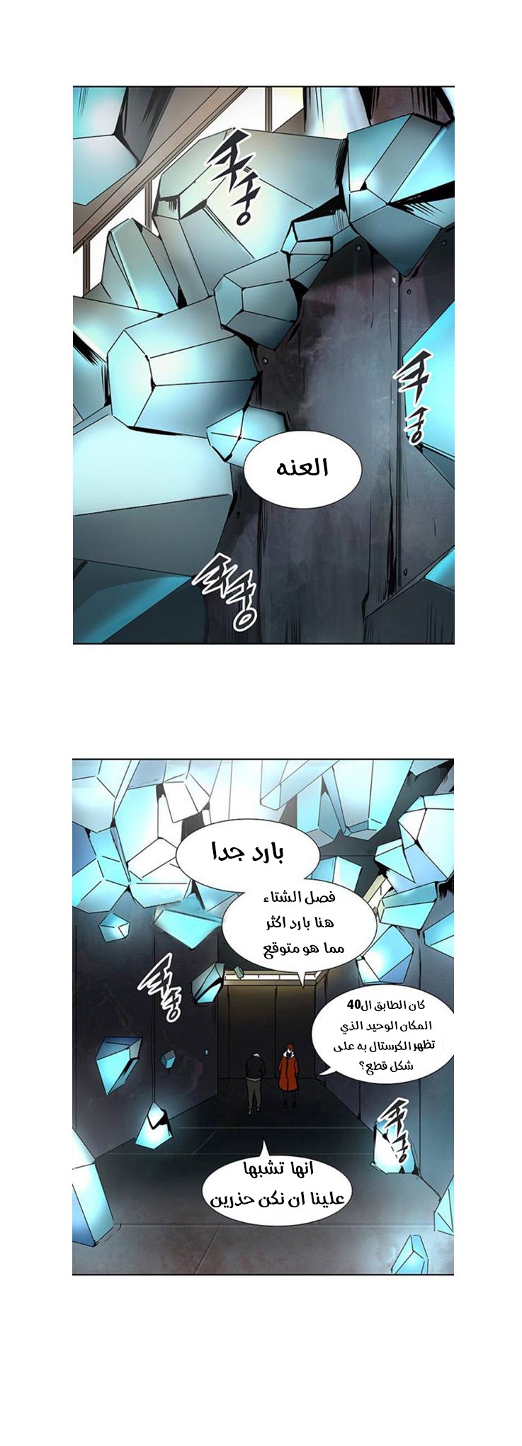 Read Tower of God S2 AR Manga Online