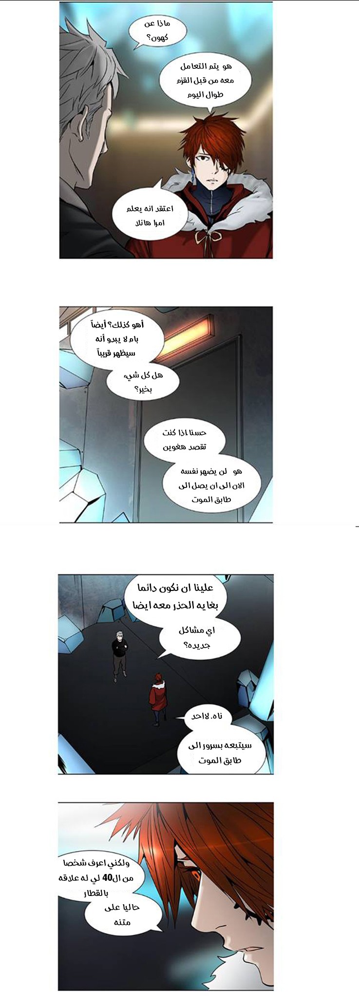 Read Tower of God S2 AR Manga Online