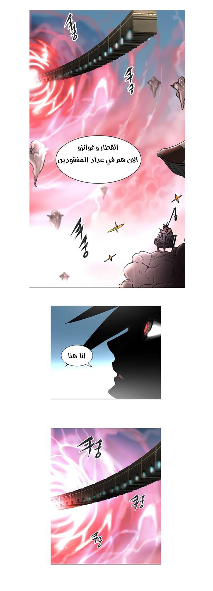 Read Tower of God S2 AR Manga Online