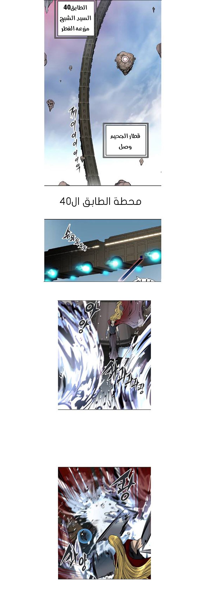 Read Tower of God S2 AR Manga Online