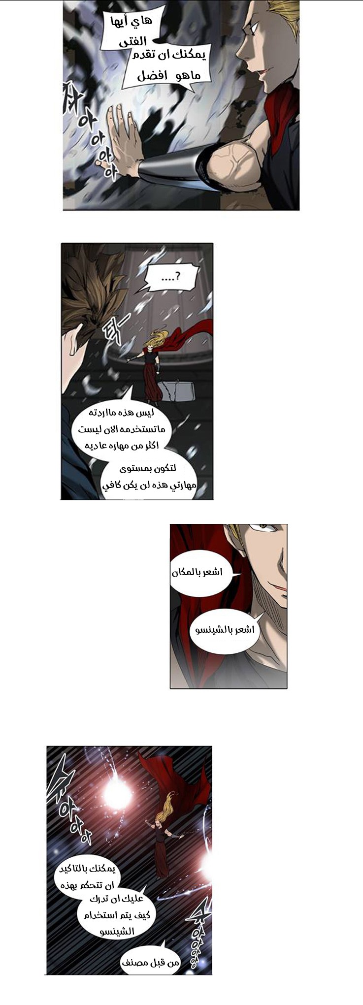 Read Tower of God S2 AR Manga Online