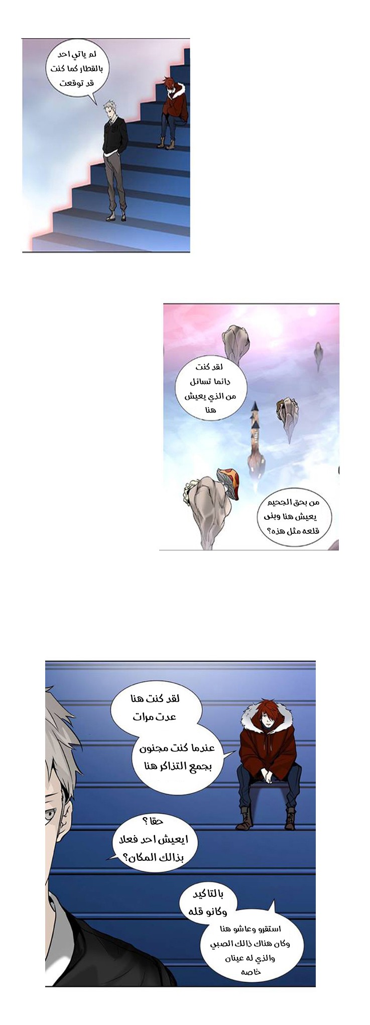 Read Tower of God S2 AR Manga Online