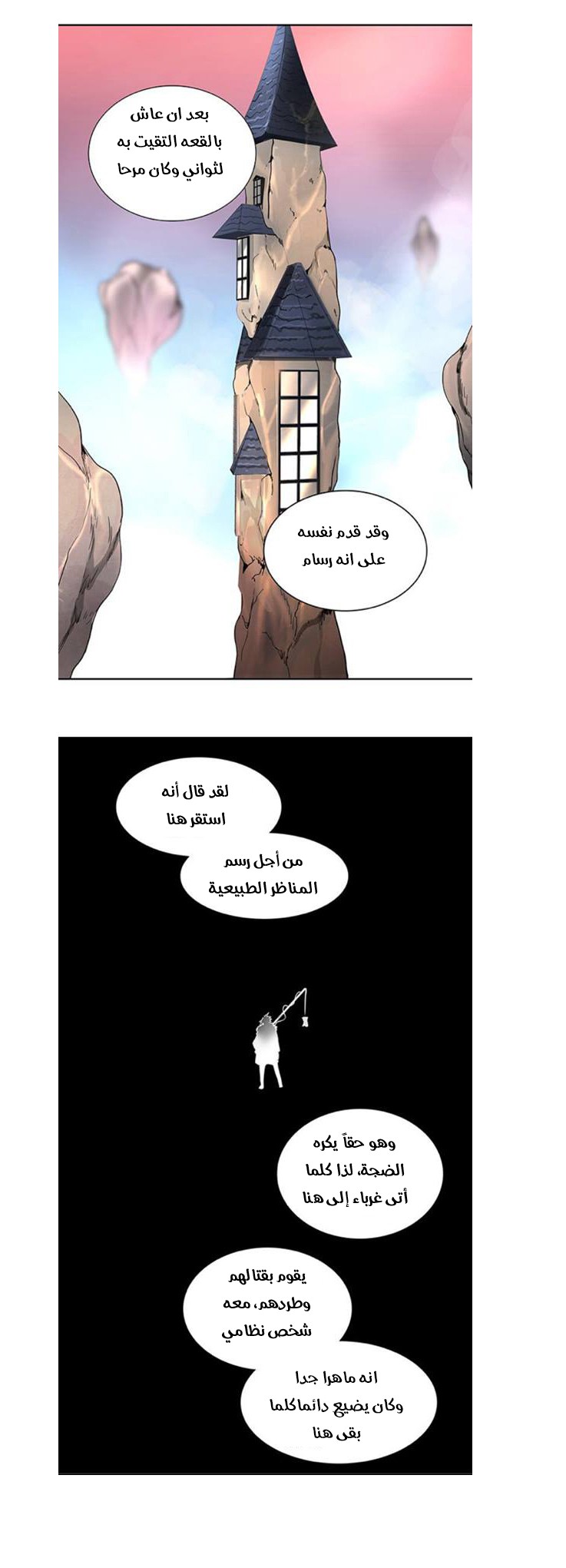 Read Tower of God S2 AR Manga Online