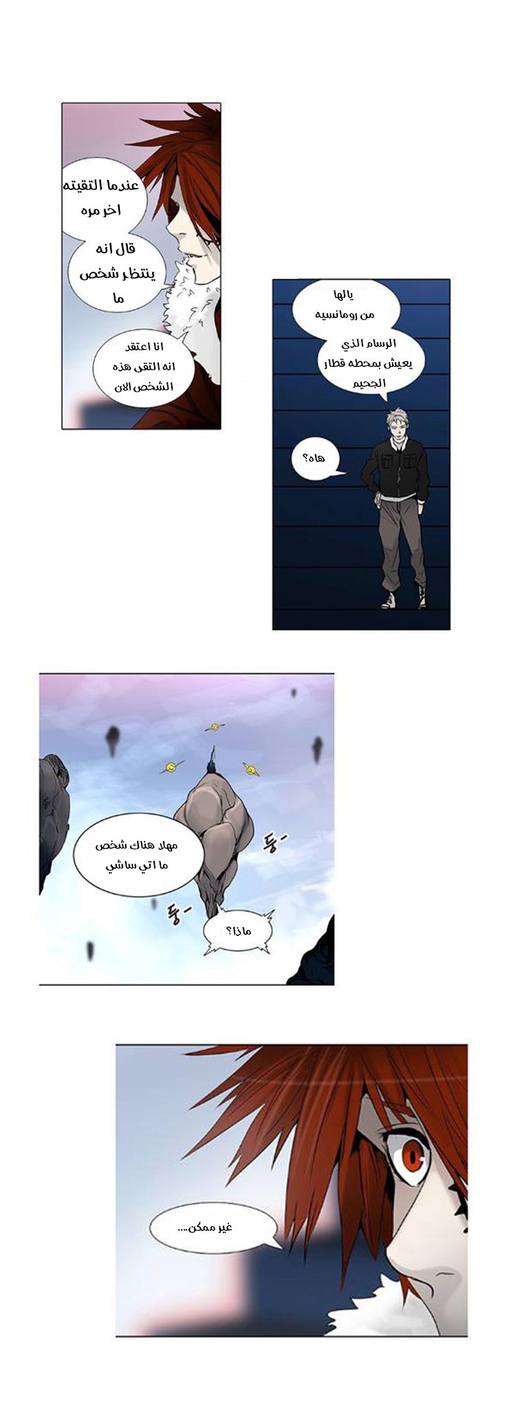 Read Tower of God S2 AR Manga Online