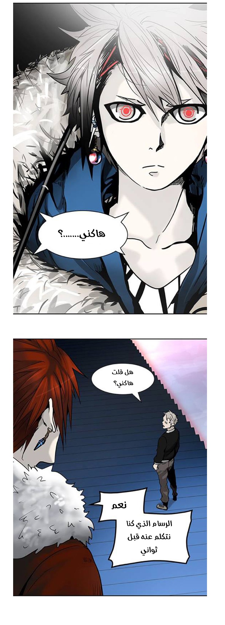 Read Tower of God S2 AR Manga Online