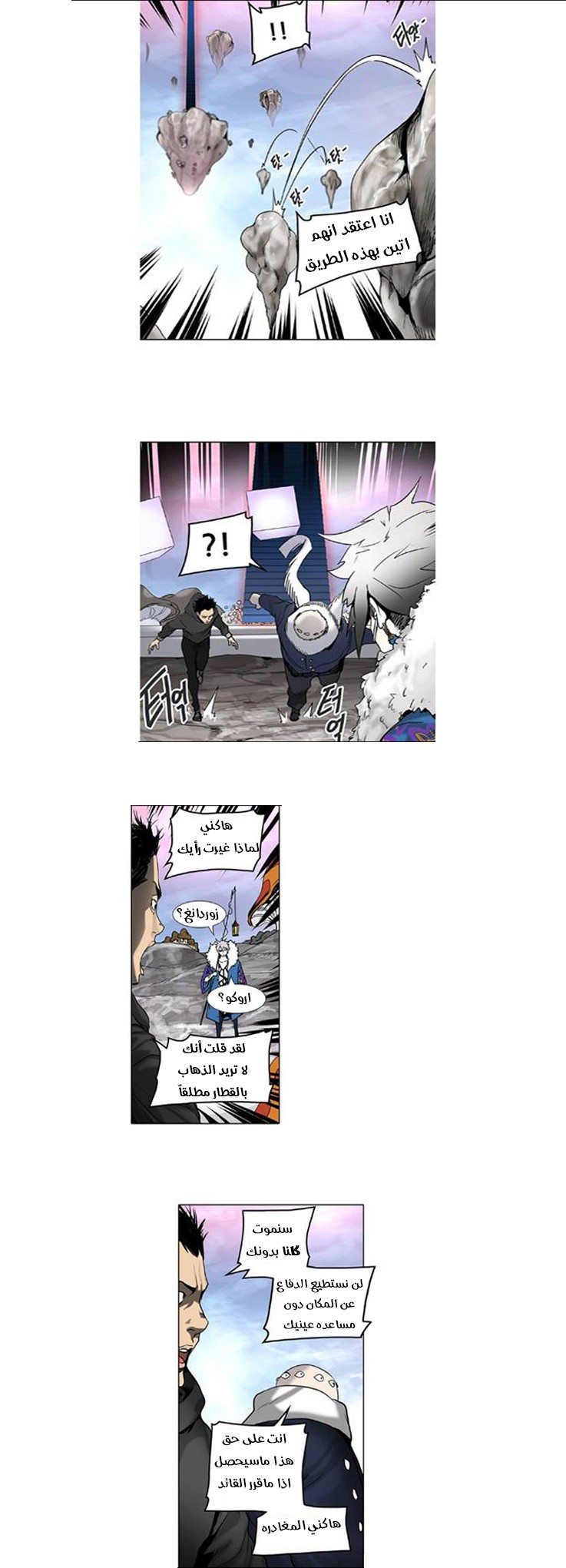 Read Tower of God S2 AR Manga Online