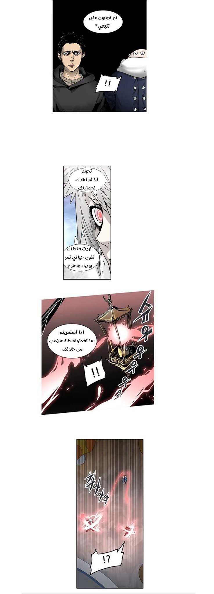 Read Tower of God S2 AR Manga Online