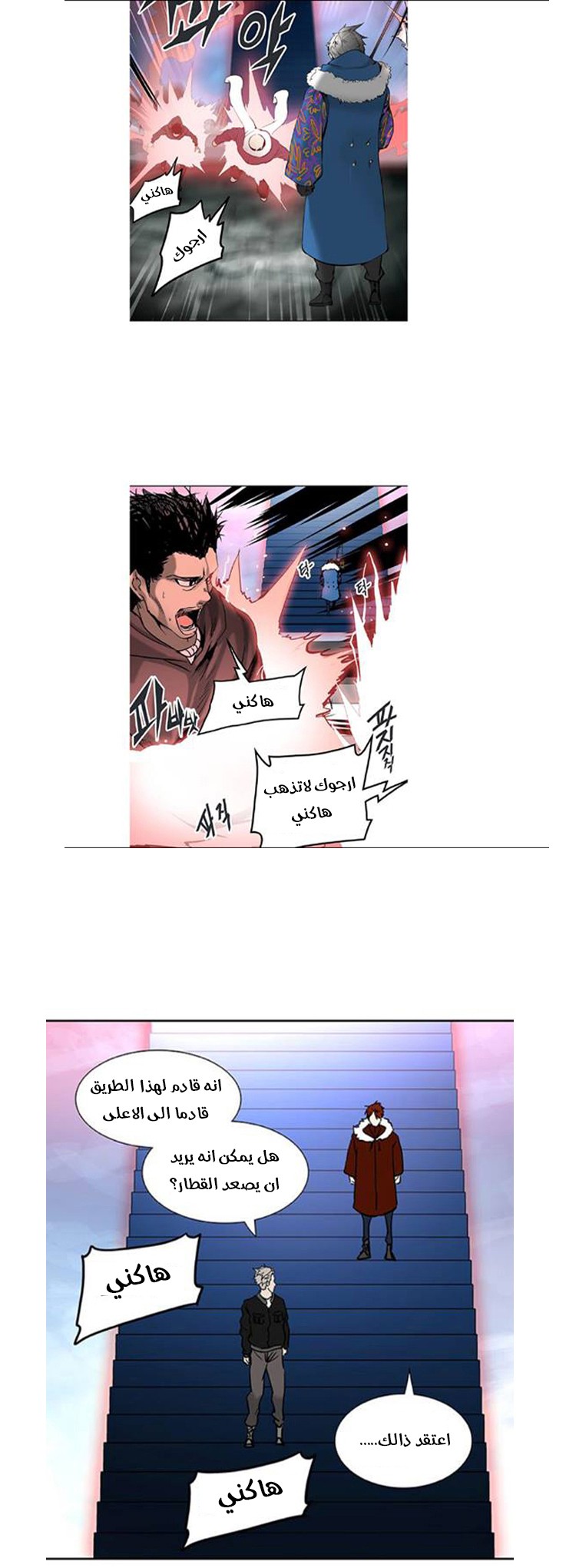 Read Tower of God S2 AR Manga Online