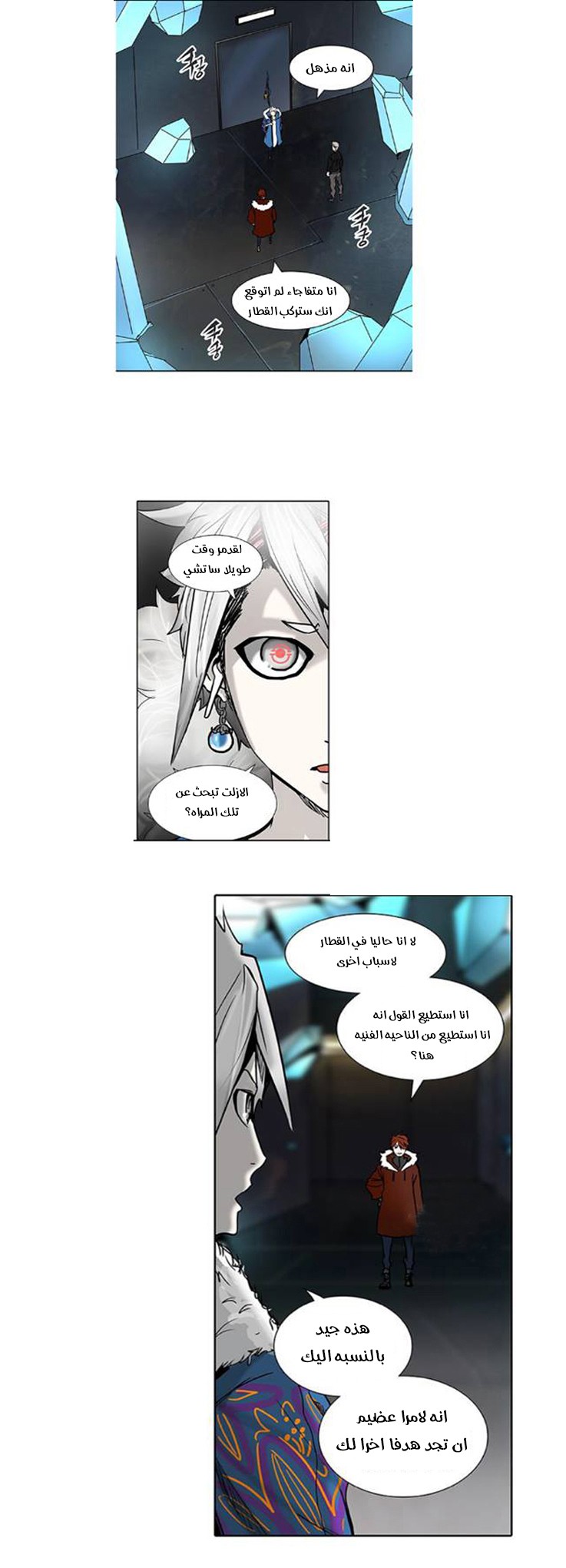 Read Tower of God S2 AR Manga Online