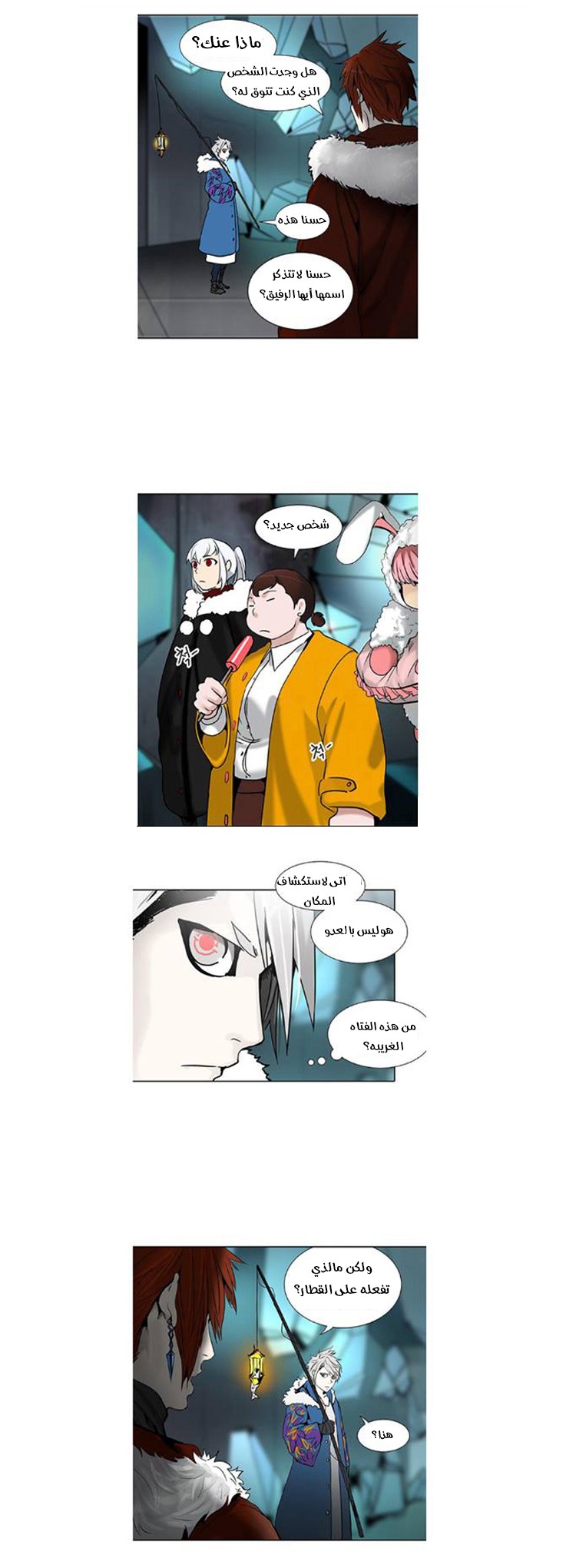 Read Tower of God S2 AR Manga Online