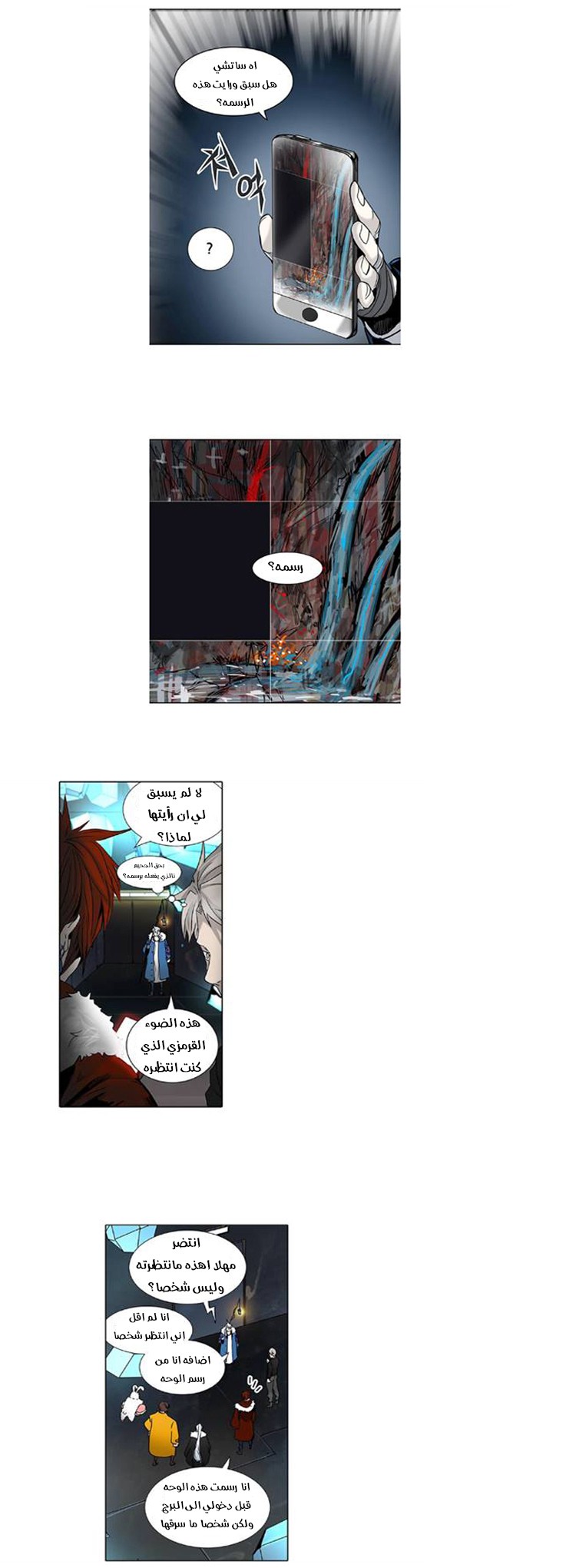 Read Tower of God S2 AR Manga Online