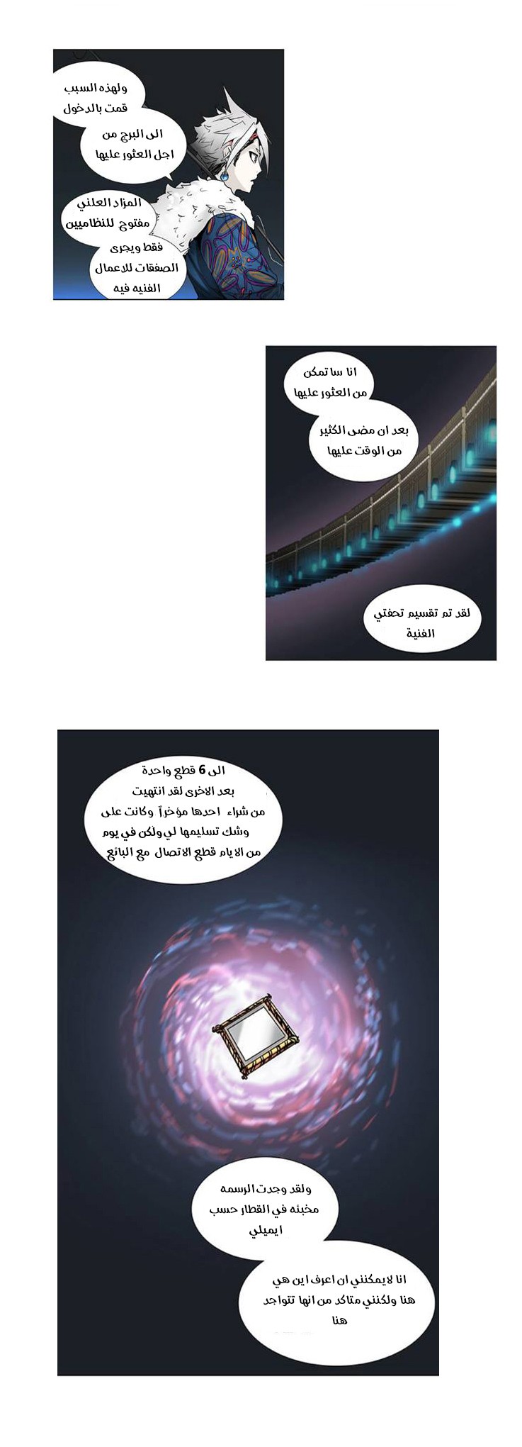 Read Tower of God S2 AR Manga Online