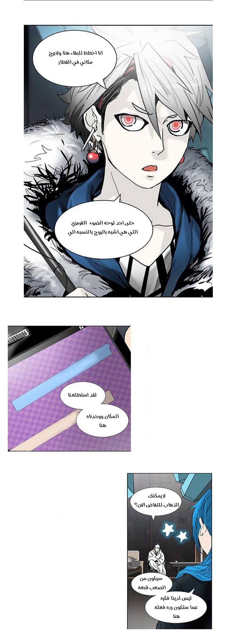 Read Tower of God S2 AR Manga Online