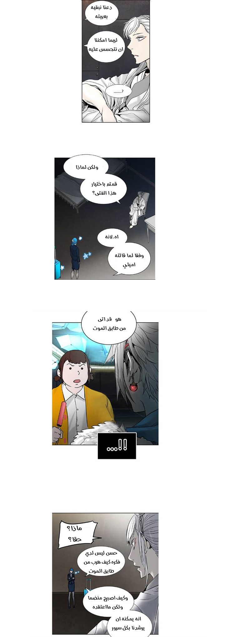 Read Tower of God S2 AR Manga Online